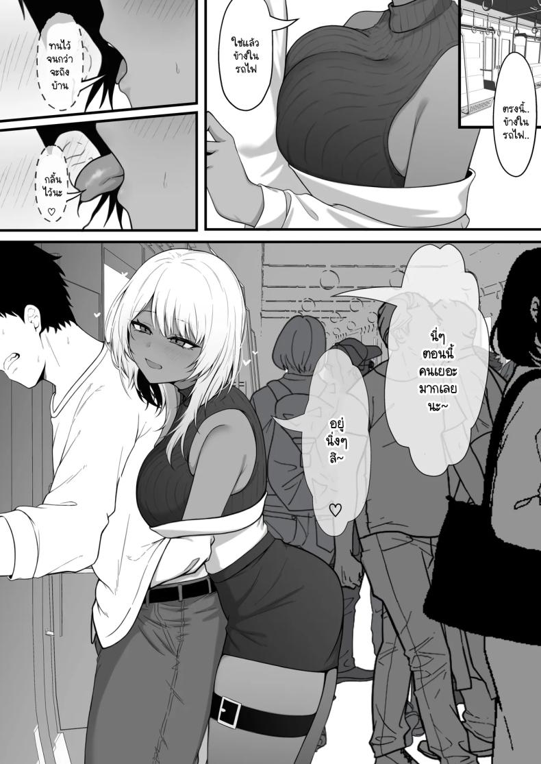 นัดเจอนอกเกมกับสาวแกลโอตาคุ